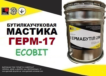 Герметик для заделки панельных швов  ГЕРМ-17 Ecobit бутиловый  ДСТУ Б.В.2.7-79-98 